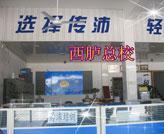 傳沛培訓(xùn)全能班課程全解析 助力職場(chǎng)精英成長(zhǎng)